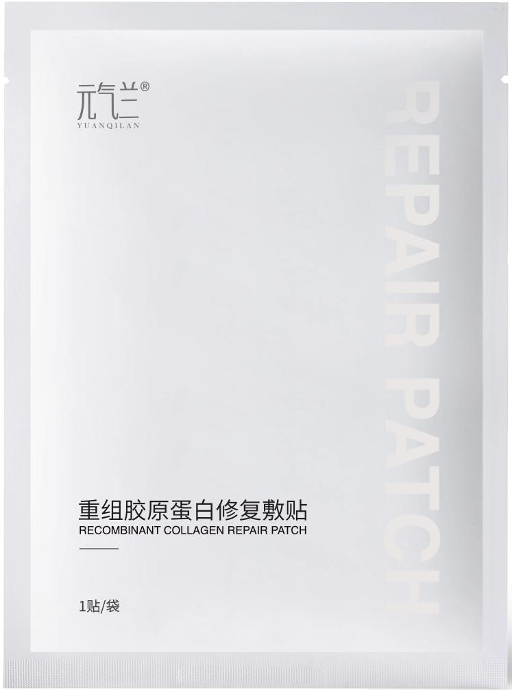 元气兰医用重组胶原蛋白T修护敷料